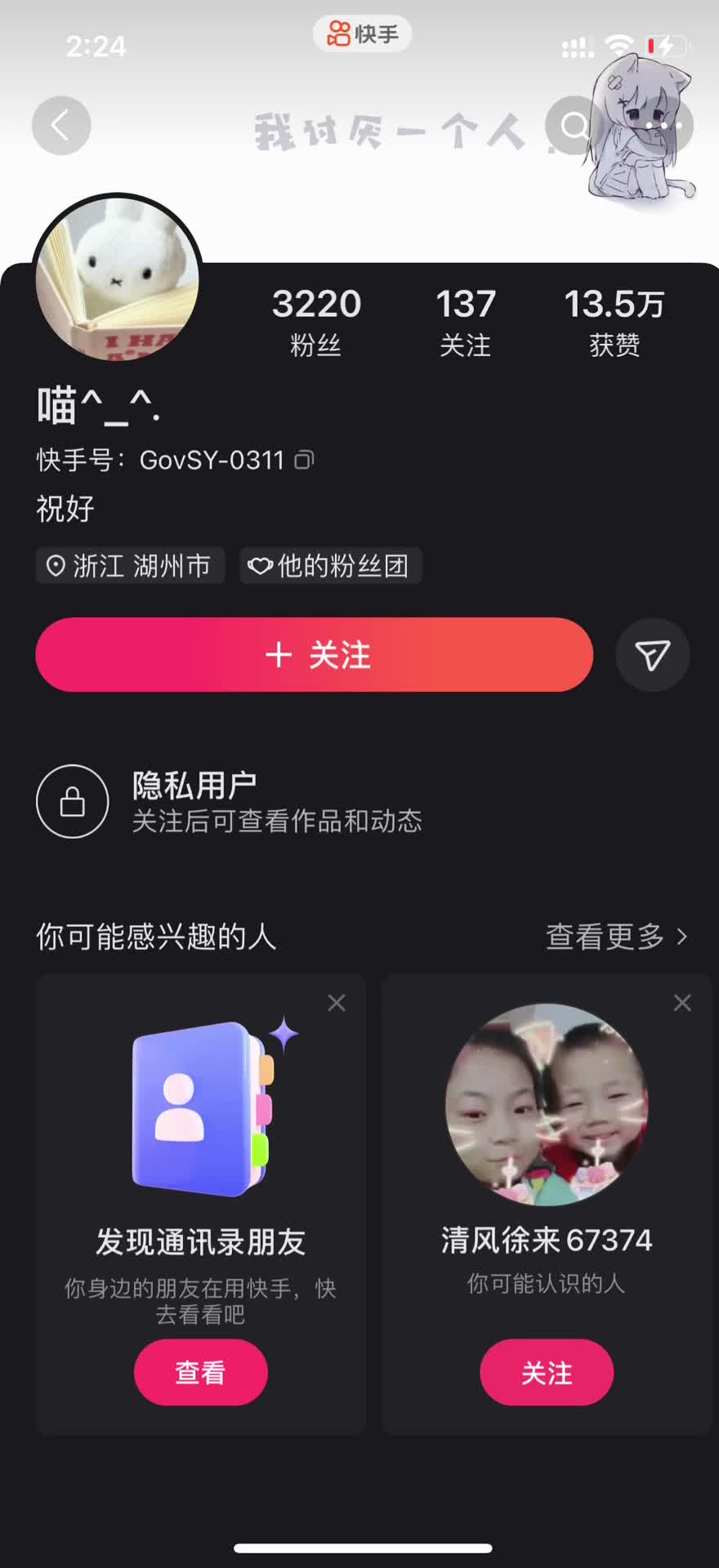 抖音主播走光 喵.MOV