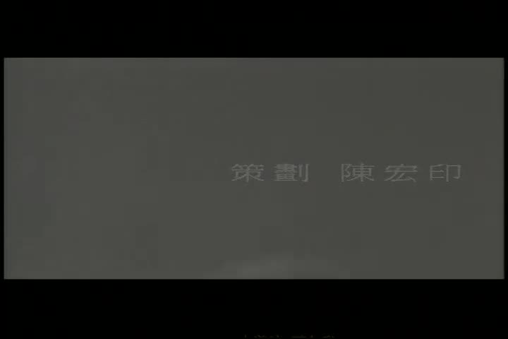 女明星舒淇经典绝版全真集1_batch