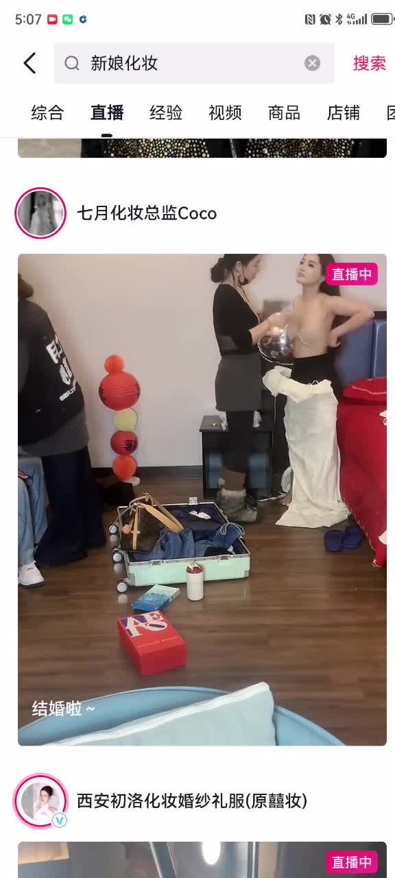新娘走光拍摄系列 (2).MP4