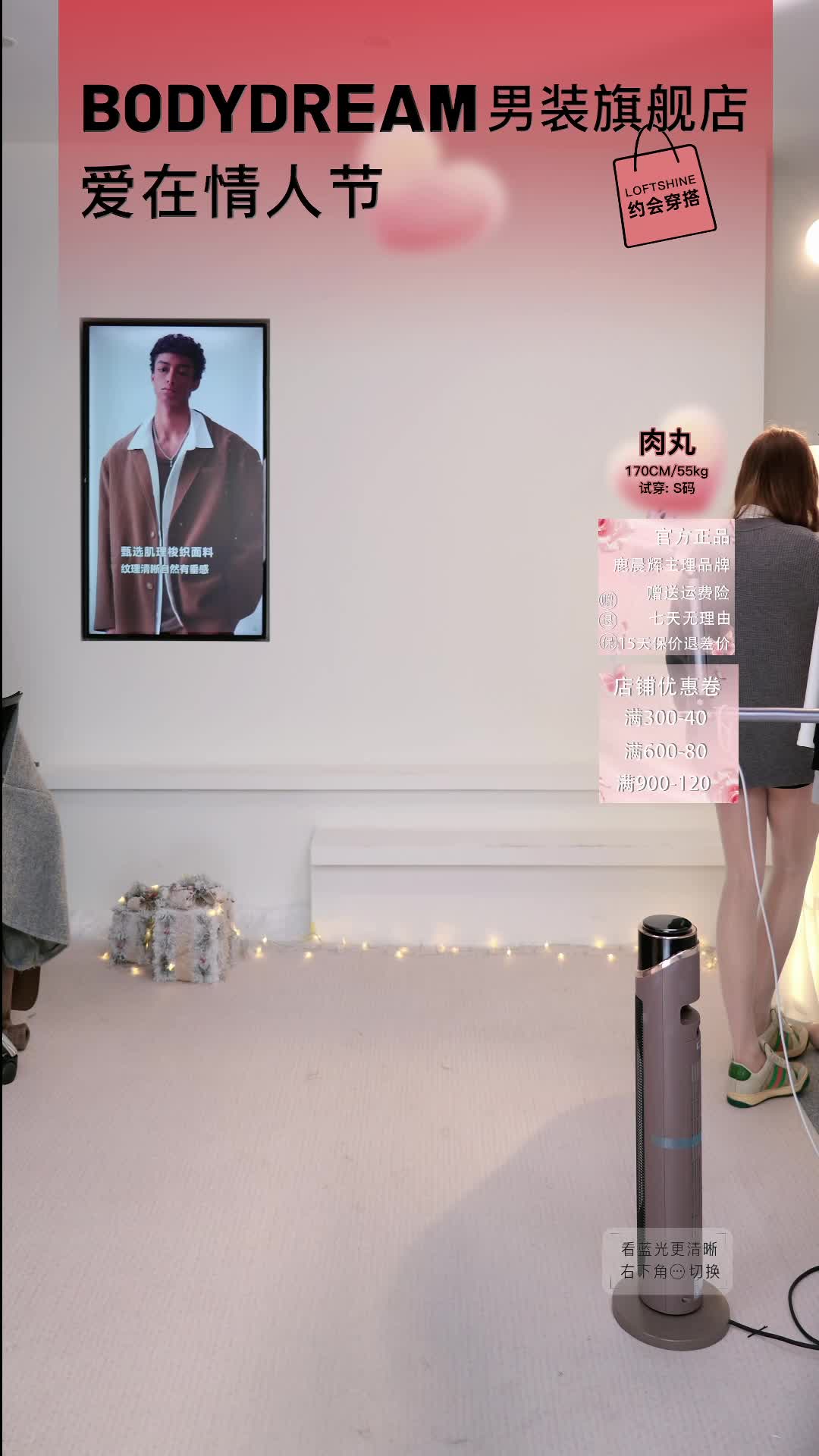 BODYDREAM男装旗舰店_2025-02-08_18-57-49_422