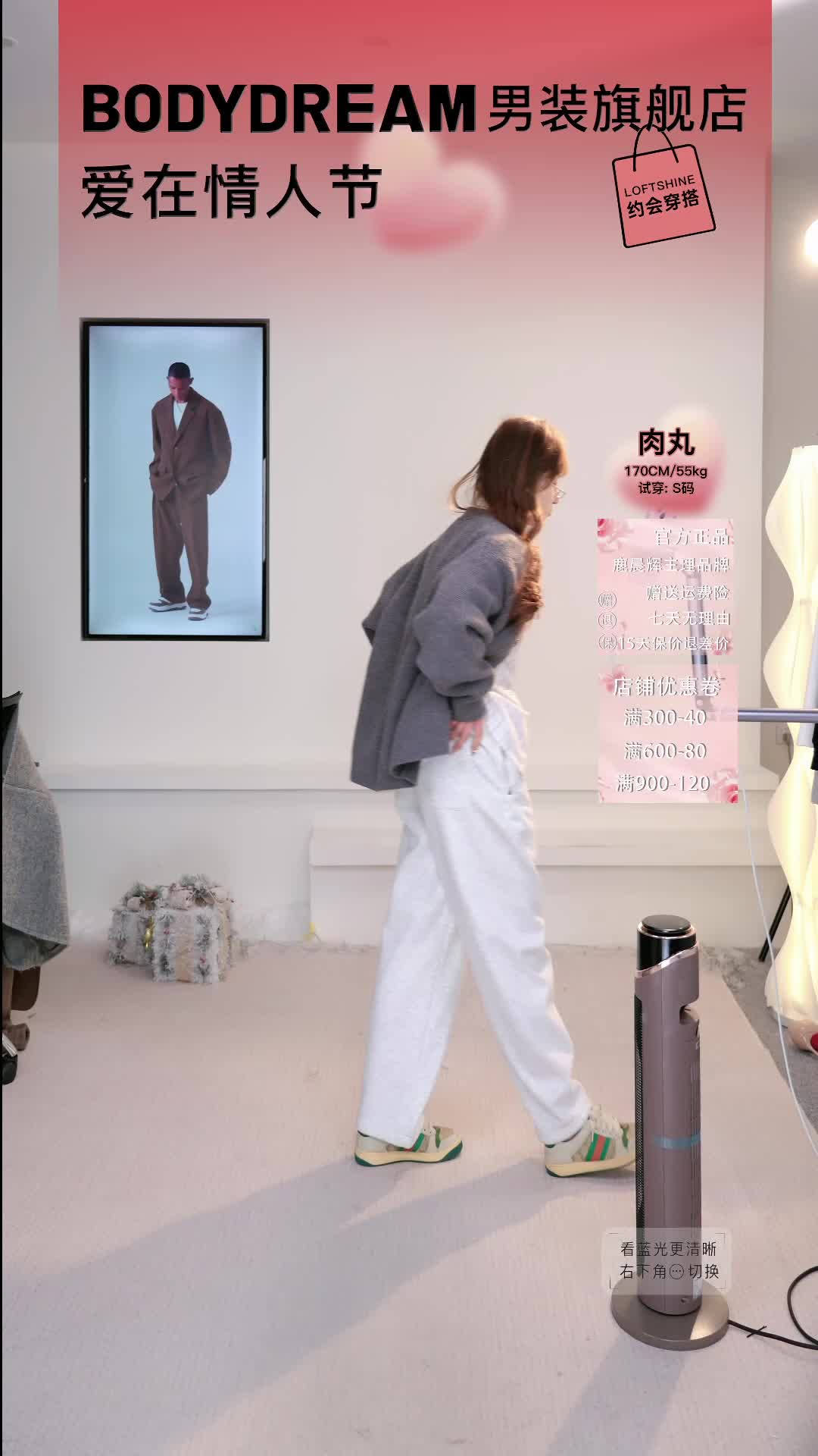 BODYDREAM男装旗舰店_2025-02-08_18-57-49_421