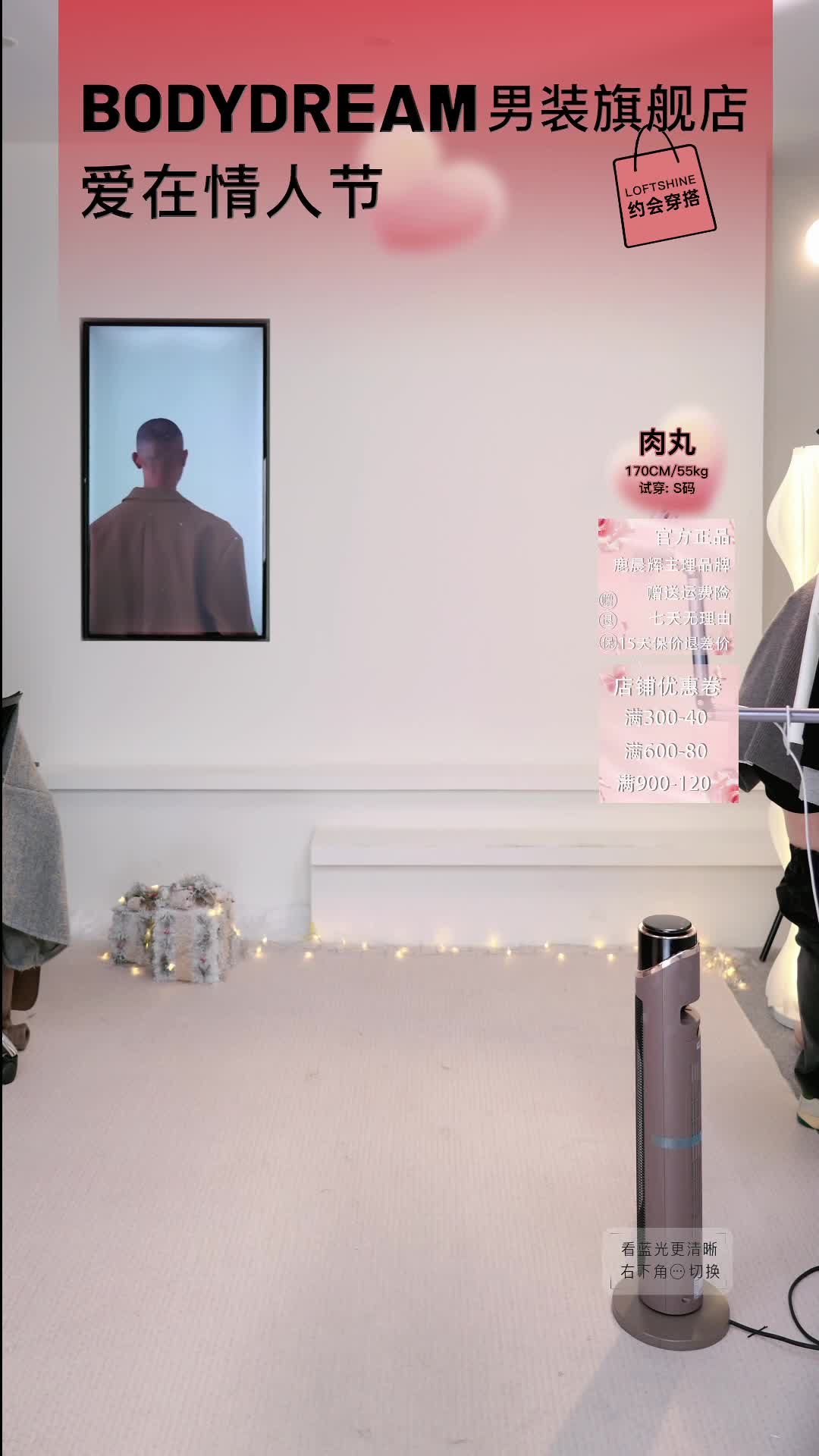 BODYDREAM男装旗舰店_2025-02-08_18-57-49_412