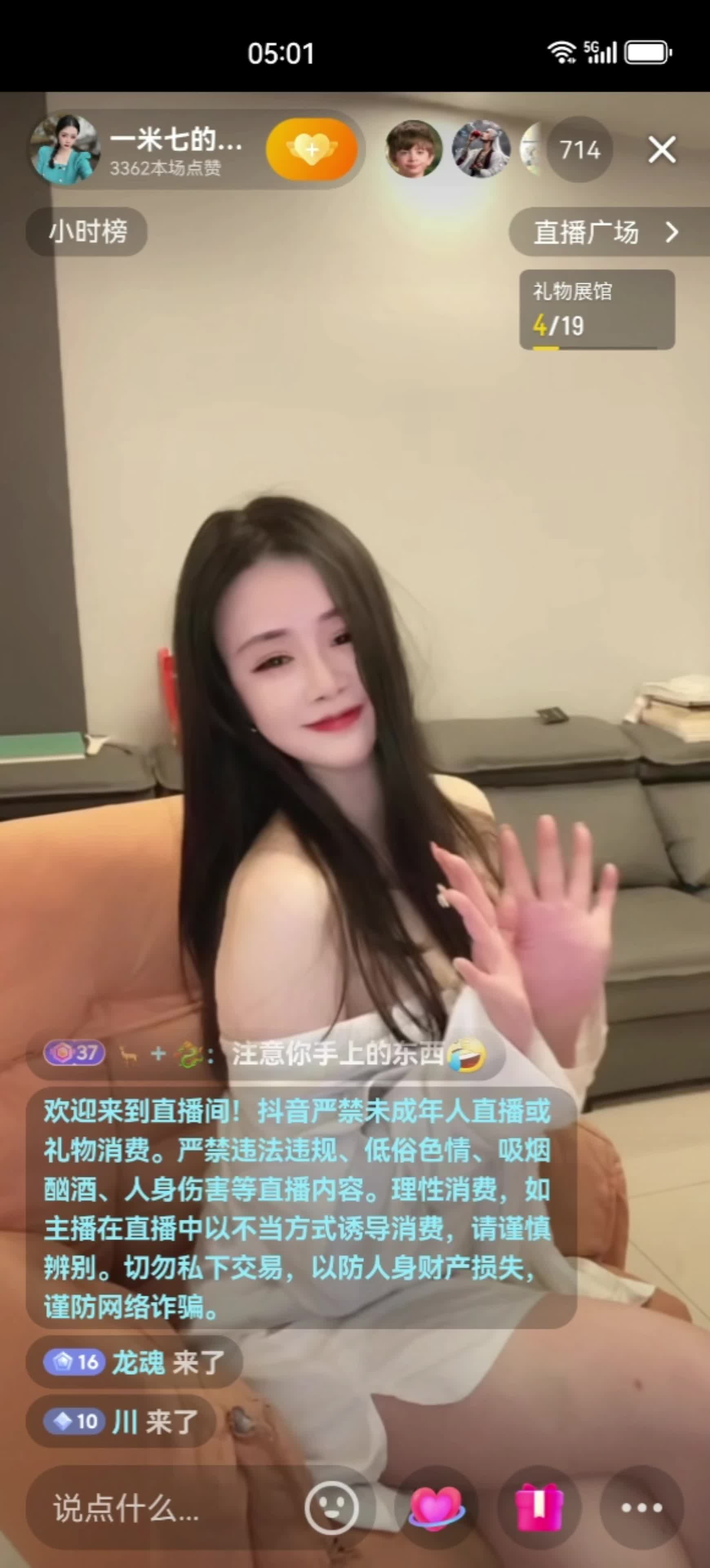 一米七的个