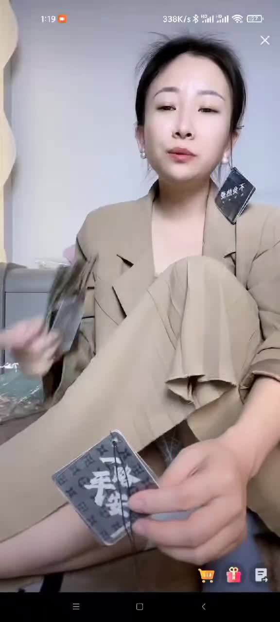 带货漏底3