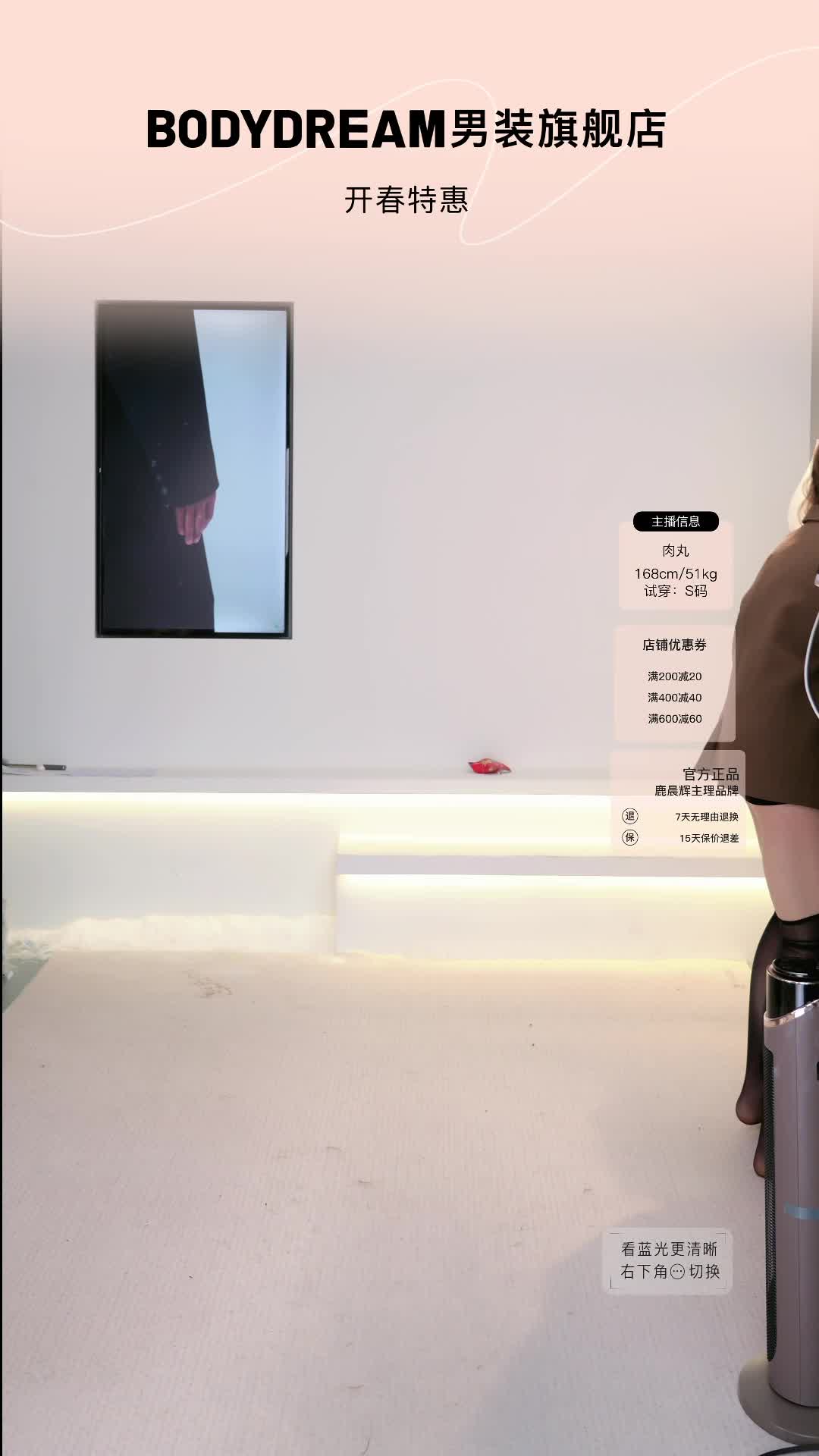 BODYDREAM男装旗舰店_2025-02-25_14-09-04_159