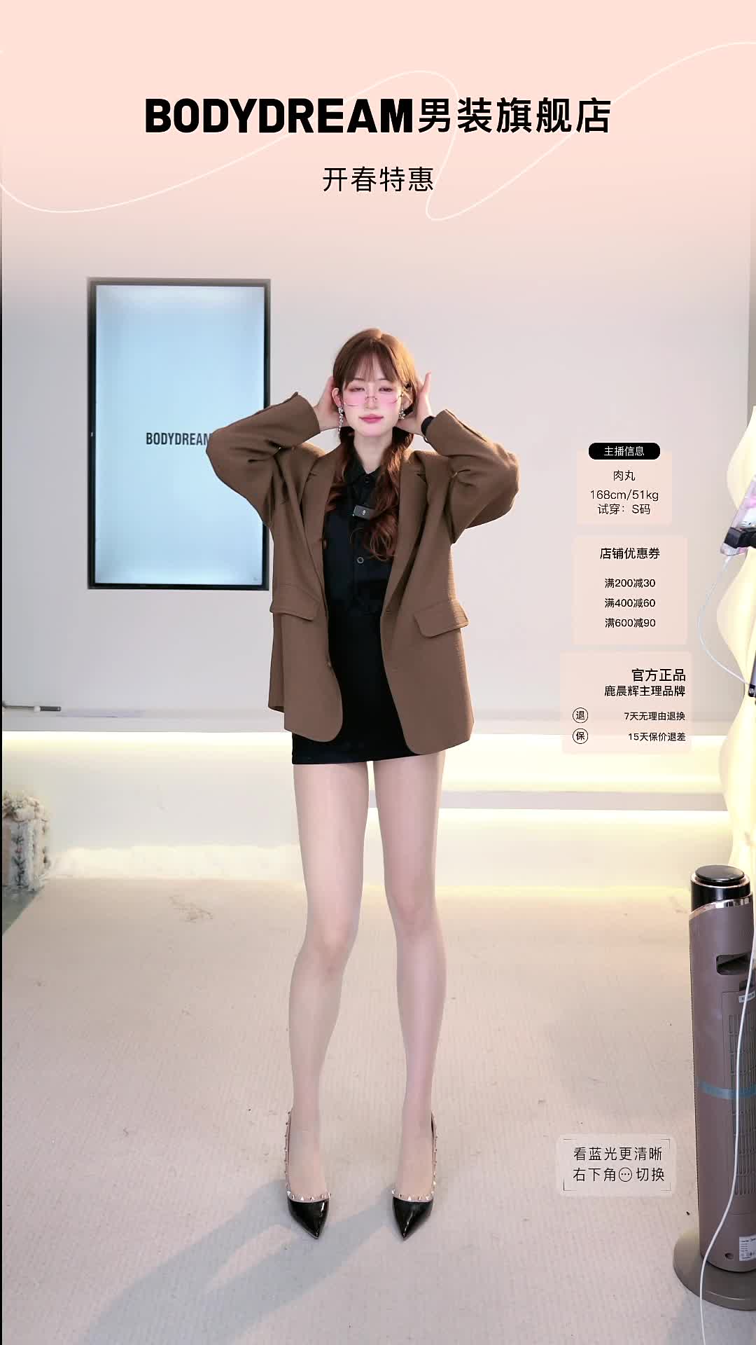 BODYDREAM男装旗舰店_2025-02-26_12-21-43_189
