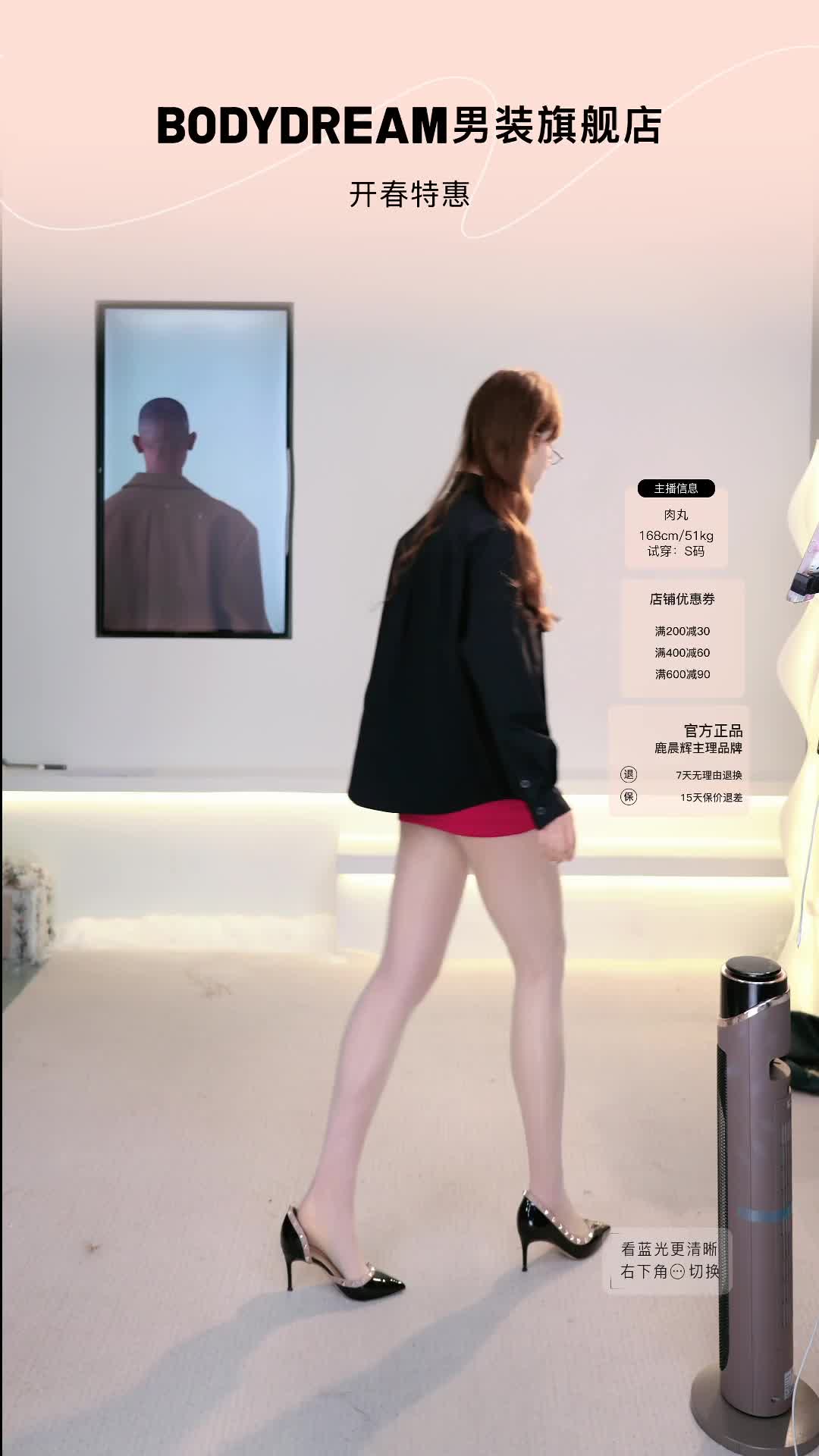 BODYDREAM男装旗舰店_2025-02-26_15-10-19_093