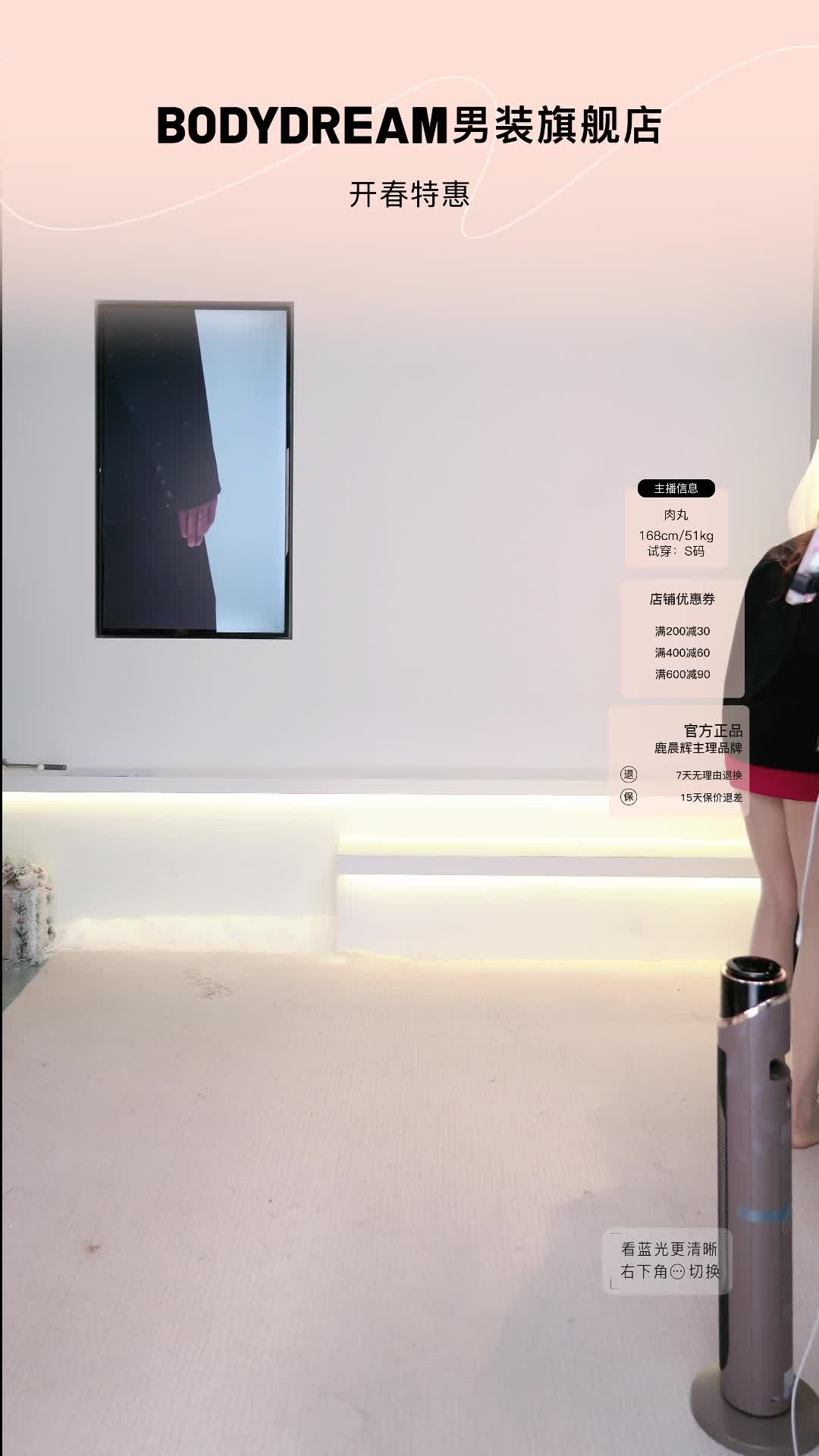 BODYDREAM男装旗舰店_2025-02-26_15-10-28_093