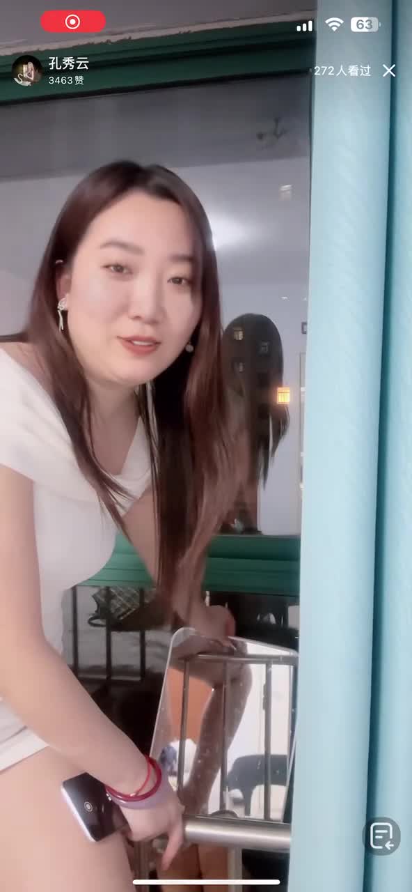 孔秀云露毛