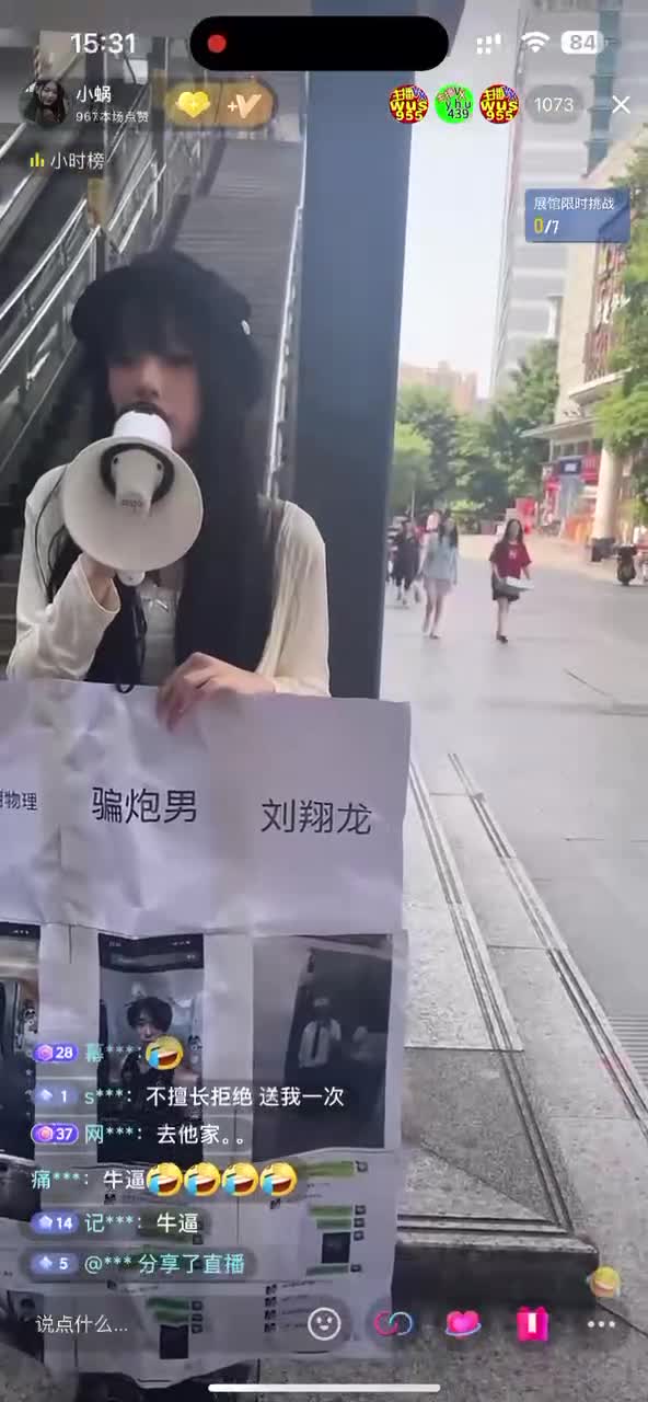 为了流量