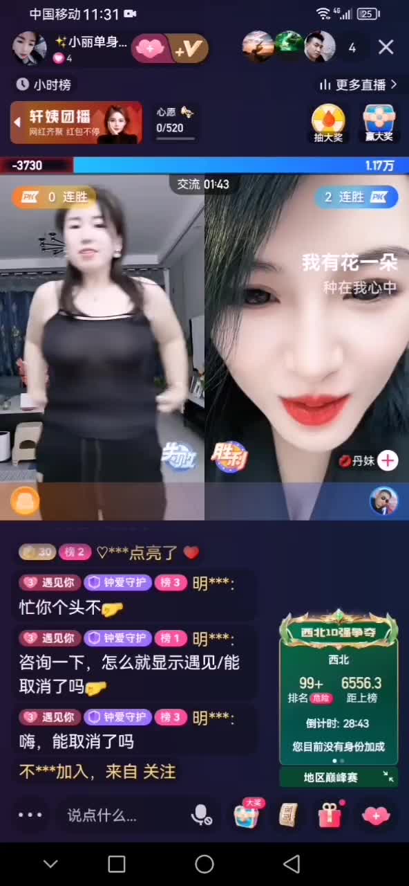这是要蹦出来呀