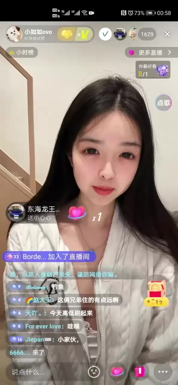 小如如vov