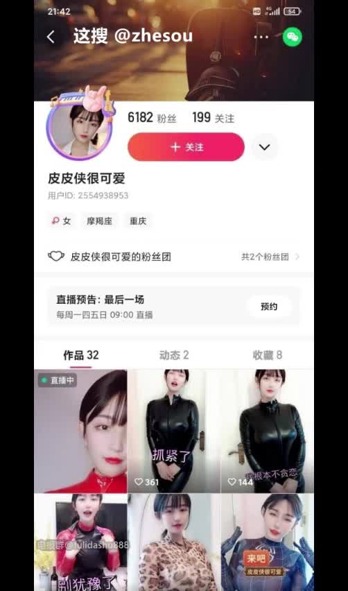 皮皮侠很可爱