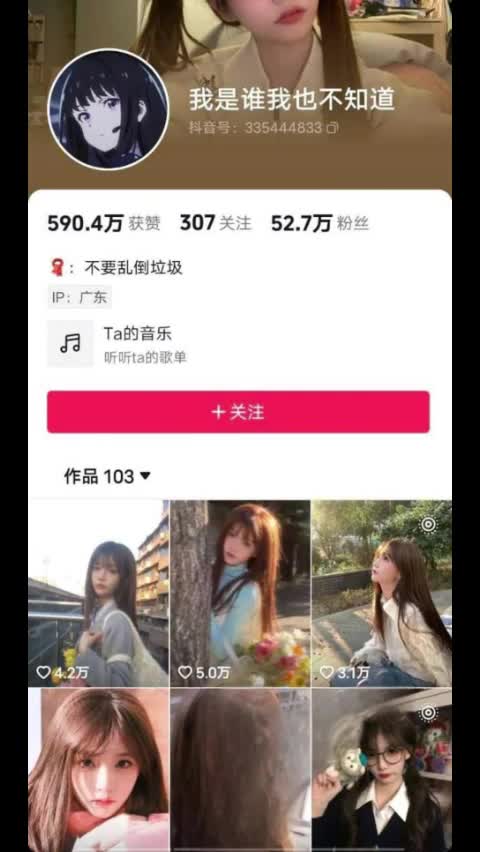 我是谁我也不知道
