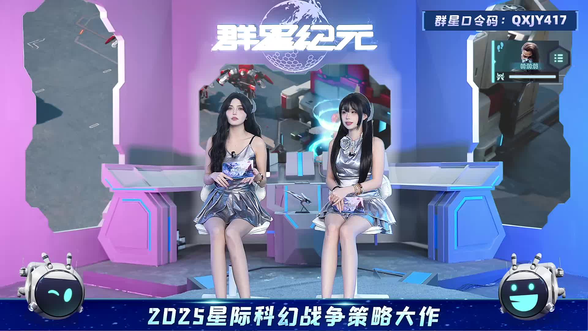群星纪元_2025-04-30_13-55-09_410