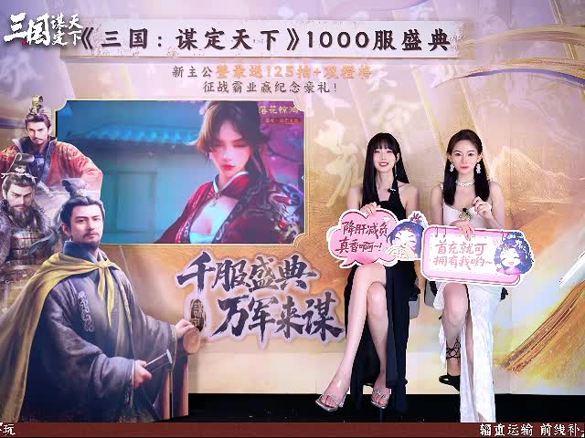 三国：谋定天下_2025-05-03