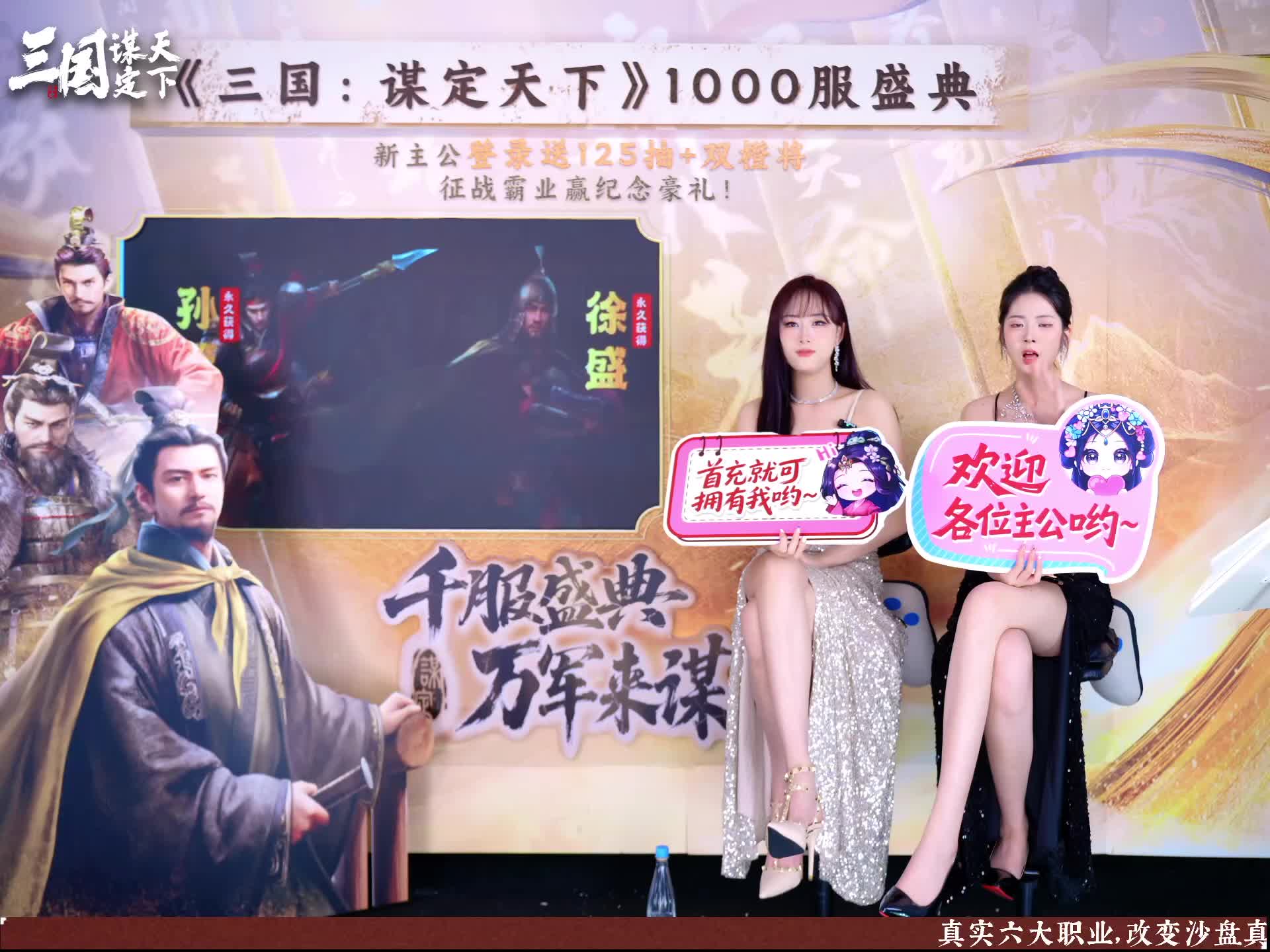 三国：谋定天下_2025-05-05_09-03-54_077