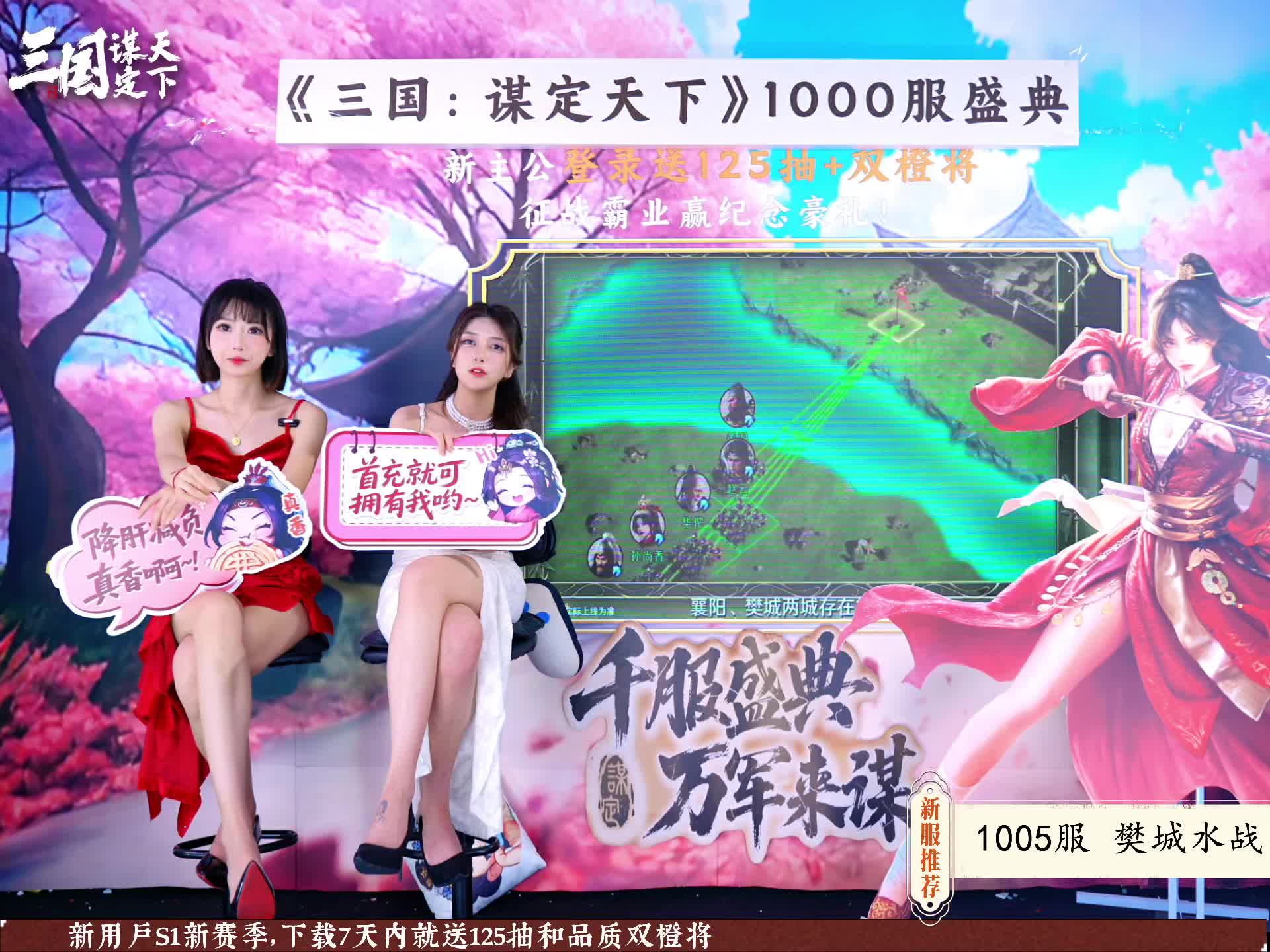 三国：谋定天下_2025-05-11_09-04-08_034