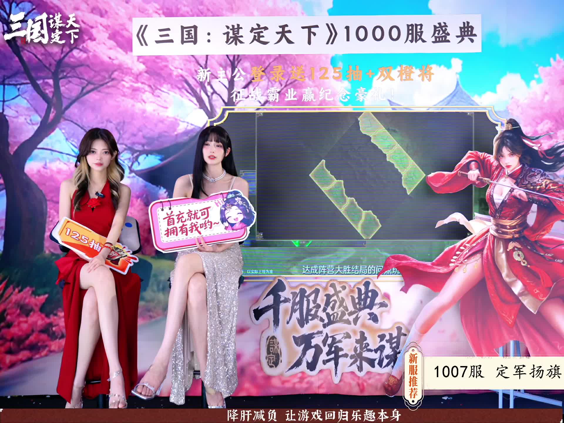 三国：谋定天下_2025-05-12_13-40-21_113