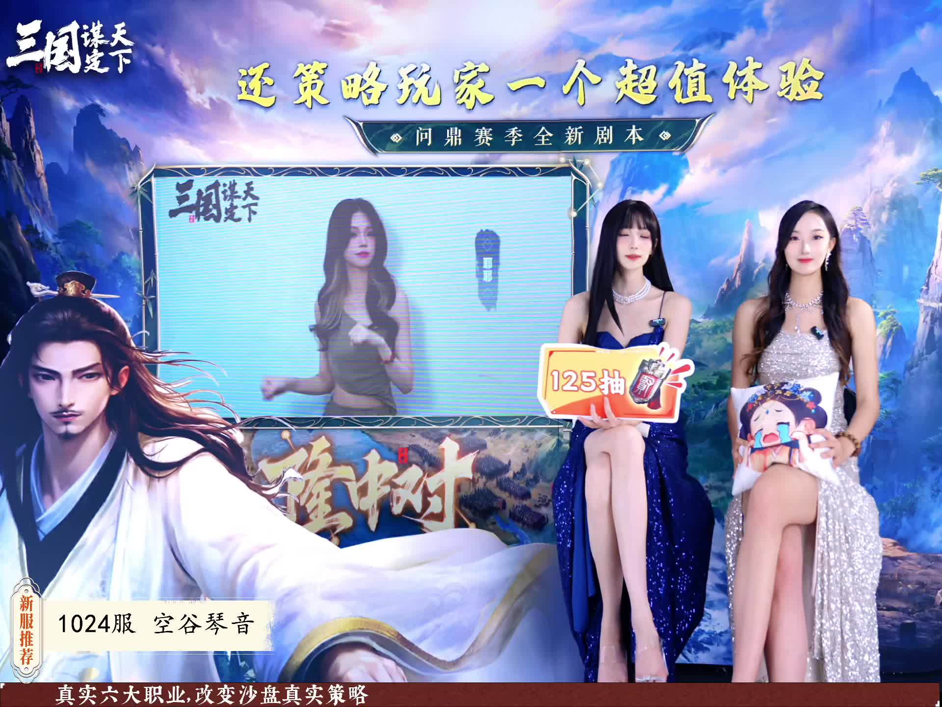 三国：谋定天下_2025-05-21_16-12-28_166